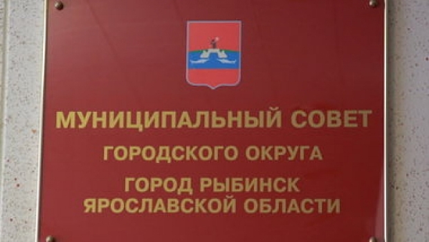 Рыбинского депутата-коммунальщика Ситникова осудили и сразу амнистировали
