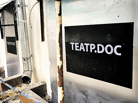 "Все сразу на нас обрушилось": "Театр.doc" ищет новое место