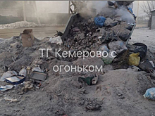 Мусорка в кемеровском заискитимье превратилась в "мини-вулкан"