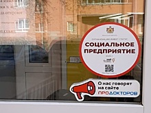В Рязанской области более ста предприятий имеют статус социального