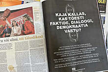 СМИ Эстонии опубликовали собственные некрологи в знак протеста против высоких налогов