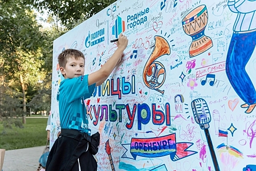 В Оренбуржье нефтяники продолжат поддерживать социальные инициативы