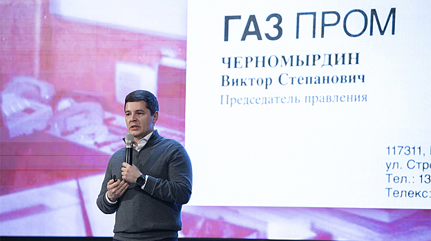 Дмитрий Артюхов рассказал будущим инженерам и нефтяникам о создании «Газпрома»