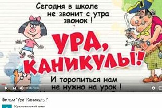 Весенние каникулы. Сколько дней отдохнут ростовские школьники?