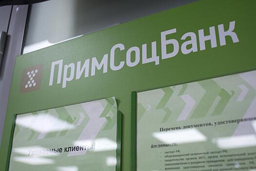 Стать самозанятым теперь можно через мобильное приложение Примсоцбанка