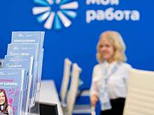 Около 28 тыс. москвичей открыли свое дело при поддержке центра «Моя работа» за два года