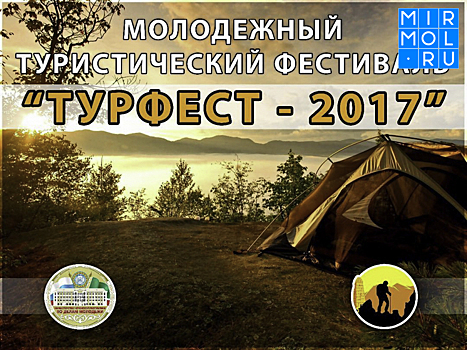 Молодежь Чечни проведет три дня в палаточном лагере в горах