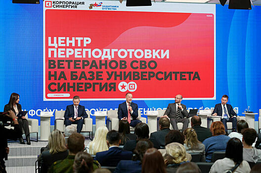 Более 10 тысяч человек поступили в Центр переподготовки ветеранов СВО университета «Синергия» бесплатно