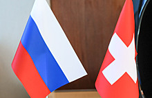 Россия перестанет обмениваться налоговой информацией со Швейцарией