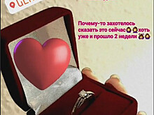 Павлова ответила согласием на предложение руки и сердца