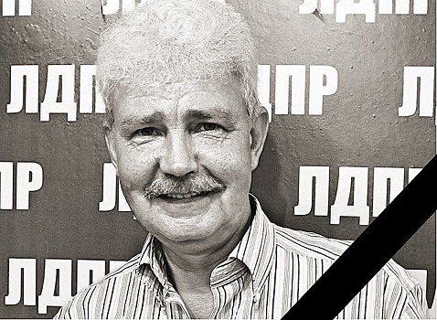 Координатор Борского отделения ЛДПР Александр Любимов скончался 18 ноября