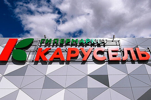 Ритейлер X5 Group может закрыть магазины сети "Карусель"