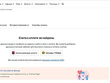 Как виджеты быстрого поиска счетов в сервисе «Мои платежи» помогают жителям столицы