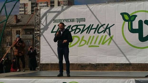 «Сандаков вывел кучку бузотёров» В Челябинске состоялся митинг движения «Челябинск, дыши»