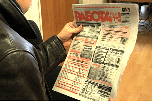 Аналитики отмечают снижение интереса россиян к поиску новой работы