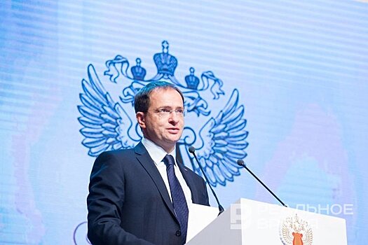Владимир Мединский посетит форум "Формируя будущее" в Казани