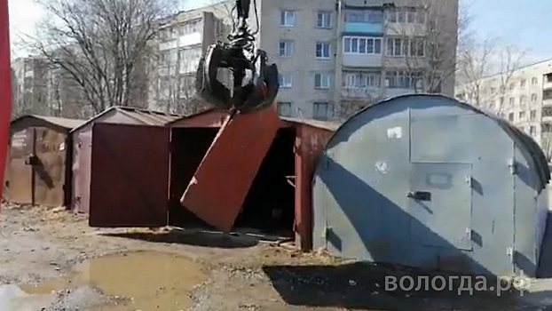 Порядка 500 незаконно установленных гаражей демонтировали в Вологде