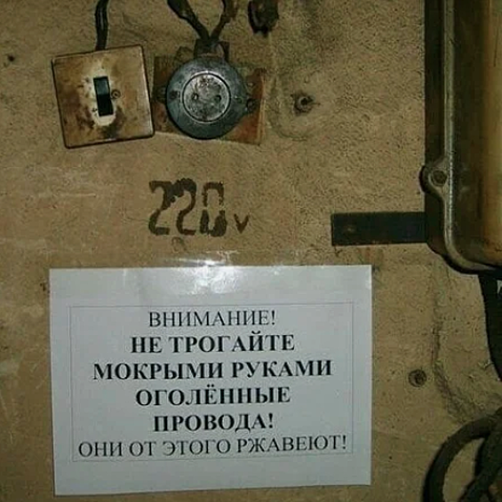 Пожалейте провода!