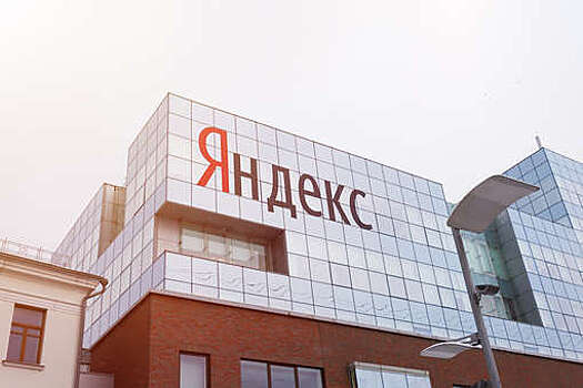 В "Яндексе" заявили о возможном размещении акций на новой бирже вместо Nasdaq