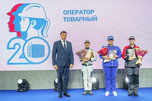 "Транснефть – Сибирь" приняла финал юбилейного корпоративного конкурса профмастерства