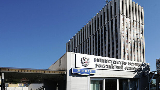Минюст РФ направил в суд заявление о ликвидации фонда "Голос"