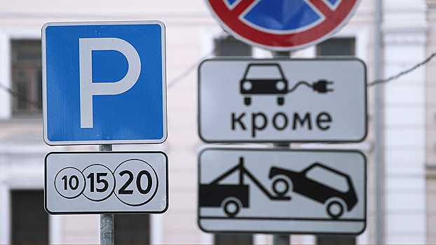 Власти напомнили, что может парковаться в Подмосковье бесплатно