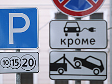 Власти напомнили, что может парковаться в Подмосковье бесплатно