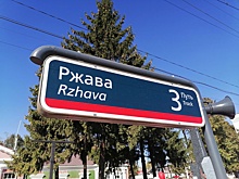 В Курской области после капремонта открыли железнодорожную станцию Ржава