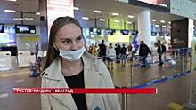 В аэропорту Платов открылось новое международное направление Ростов-на-Дону &ndash; Белград