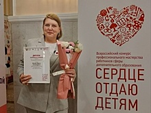 Педагог из Удмуртии стала призёром Всероссийского конкурса «Сердце отдаю детям-2024»