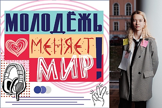 Студентка Яна Гордеева стала участницей всероссийского проекта «Профразвитие»