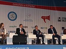 В Южно-Сахалинске открывается первый медиафорум российских островов