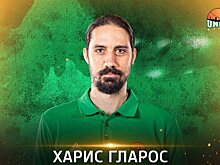 УНИКС расстался с физиотерапевтом Харисом Гларосом