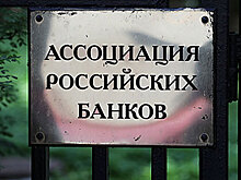 Опорный банк «Роснефти» решил выйти из АРБ