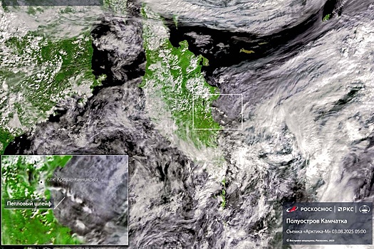 "Роскосмос" показал снимок первого за 600 лет извержения вулкана Крашенинникова