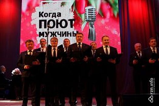 Рязанские чиновники во главе с губернатором спели для женщин песню