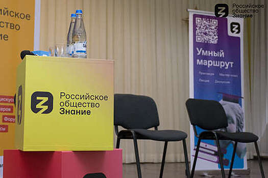 В ЛНР завершился молодежный форум "Ментальное здоровье" Российского общества "Знание"