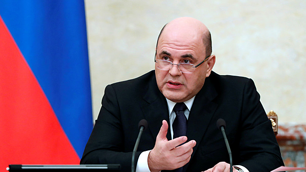 Мишустин рассказал о «запасе прочности» экономики РФ