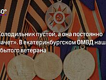 Адвокат 102-летней неграмотной россиянки нашел потерянную квартиру