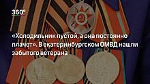 Адвокат 102-летней неграмотной россиянки нашел потерянную квартиру