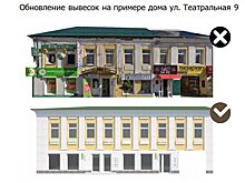 От «визуального мусора» избавят 14 улиц Калуги