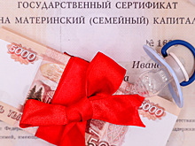 Индексация маткапитала в 2026 году: кто получит почти миллион рублей