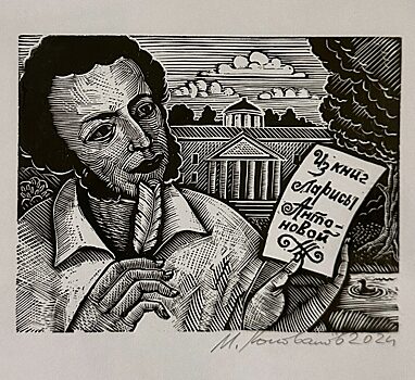 6.02-9.03 Выставка книжных знаков в музее «Остафьево» - «Пушкин в exlibris’е»