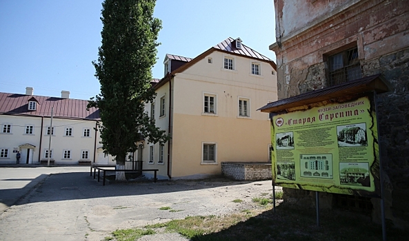 Музей «Старая Сарепта» в Волгограде готов открыться после карантина