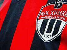 "Химки" подали документы на лицензирование РФС