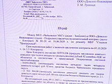 Пермский подрядчик выплатит штраф 5 тысяч вместо 1,8 млн
