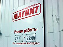 «Магнит» покупает своего конкурента «Дикси»