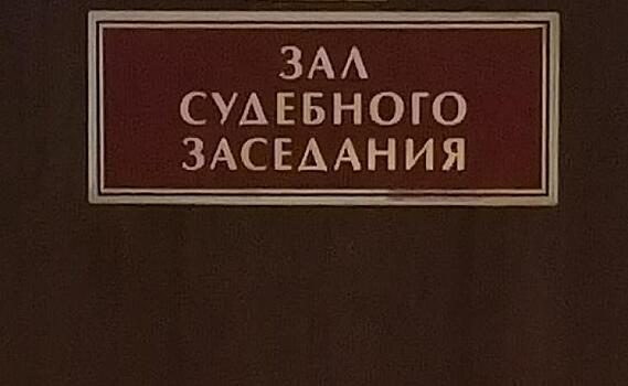 Курянин незаконно получал пенсию за умершего отца