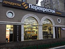 X5 Retail Group продаёт «Перекресток-Экспресс»