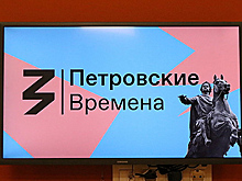 Стартовал молодежный проект «Петровские времена» Российского общества «Знание»